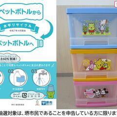 【堺市民限定】(2508-36) ディズニー収納ボックス 3ケの画像