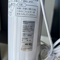 アイリスオーヤマ　超吸収布団クリーナーの画像