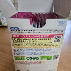 すこやかm1 スティック(50ml×20、100ml未開封)の画像