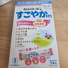 すこやかm1 スティック(50ml×20、100ml未開封)の画像