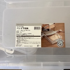 2508-36  ニトリ　ベット下収納ケース　4個セットの画像