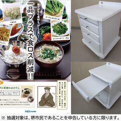 【堺市民限定】(2508-37) サイドテーブルチェストの画像