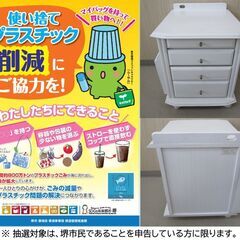 【堺市民限定】(2508-37) サイドテーブルチェストの画像