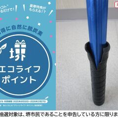 【堺市民限定】(2508-38) ラバーランディングネットの画像