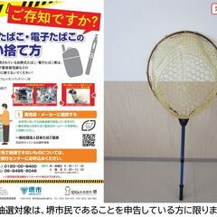 【堺市民限定】(2508-38) ラバーランディングネットの画像
