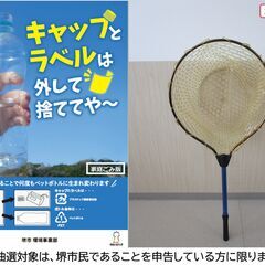【堺市民限定】(2508-38) ラバーランディングネットの画像