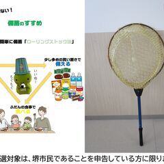 【堺市民限定】(2508-38) ラバーランディングネットの画像