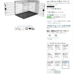 犬ケージ 特大の画像
