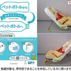 【堺市民限定】(2508-39) プーさん　バウンサーの画像
