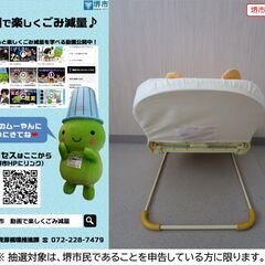 【堺市民限定】(2508-39) プーさん　バウンサーの画像