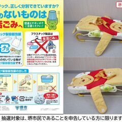 【堺市民限定】(2508-39) プーさん　バウンサーの画像