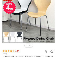 ダイニングチェア／※まとめ売り対応しますの画像