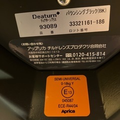 Aprica チャイルドシート　  の画像