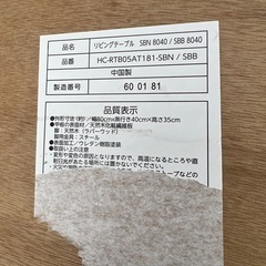 リビングテーブルとイス　　セットの画像