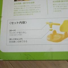 アップリカ　バスチェアの画像