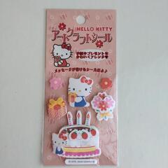 2006年ハローキティー ◇デコラメ・アートクラフトシール ◇全未開封品◇レアの画像