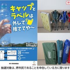 【堺市民限定】(2508-40) コールマン テーブル＆チェアー3脚セットの画像