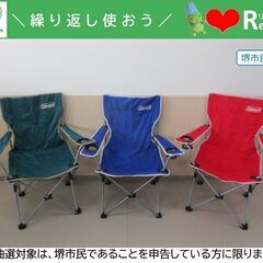 【堺市民限定】(2508-40) コールマン テーブル＆チェアー3脚セットの画像