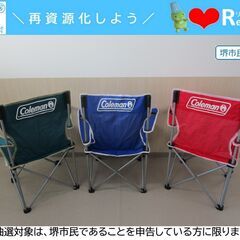 【堺市民限定】(2508-40) コールマン テーブル＆チェアー3脚セットの画像