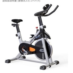 スピンバイク差し上げます。の画像