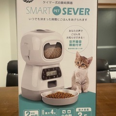 ペット用自動給餌器　新品未使用の画像