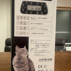 ペット用自動給餌器　新品未使用の画像