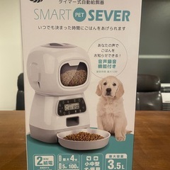ペット用自動給餌器　新品未使用の画像