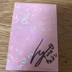 twiceチェヨンサイン入りスリーブ