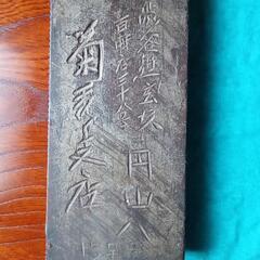 骨董　昭和18年頃　そろばんの画像