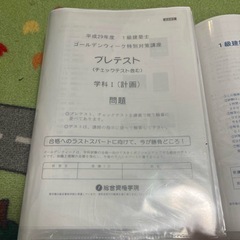 一級建築士試験テキストの画像