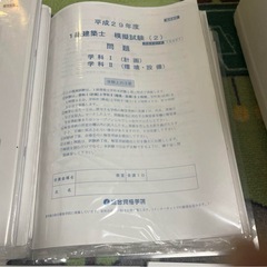 一級建築士試験テキストの画像