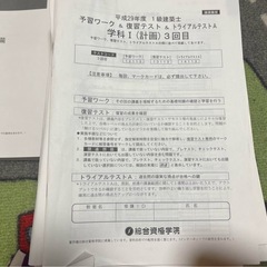 一級建築士試験テキストの画像