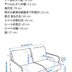 IKEA／2人がけソファ／GLOSTAD／グロスタード※9月1日まで出品の画像