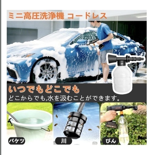 ミニ高圧洗浄 コードレス 充電式 PSE認証　　バッテリー2個 ノズル 洗車