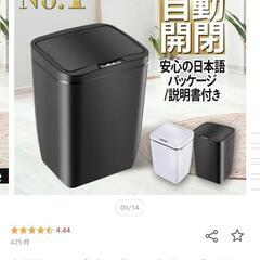 座椅子　センサーゴミ箱　車用日除けシート　シートクッション　家具まとめ売りの画像