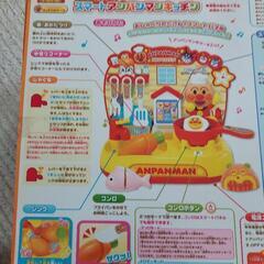 ままごとに(条件付き無料)の画像