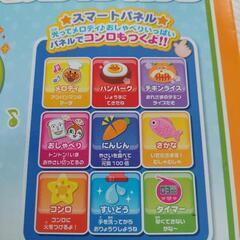 ままごとに(条件付き無料)の画像