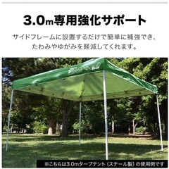 タープテント　補強ポールの画像