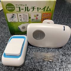 【お渡し先決まり】オーム電機  ワイヤレス コール チャイムセット OCH-R40 付属品全てあります 電池付きの画像
