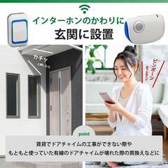 【お渡し先決まり】オーム電機  ワイヤレス コール チャイムセット OCH-R40 付属品全てあります 電池付きの画像