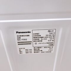  パナソニック 5.0kg 洗濯機 一人暮らし MKT08212の画像