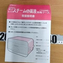 0825-040 Pigeon　消毒ケースの画像