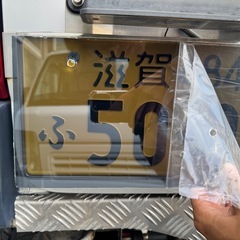 ナンバースモークの画像