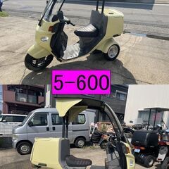 買い取り、下取り大歓迎!!保証付き車両になります♪　愛知県公安委員会登録業者(オートバイ商)☆GARAGE-ECO千音寺☆軽整備＆点検済み、保証選択有り☆ジャイロキャノピーTA03黄　5-600名古屋市中川区より!!の画像