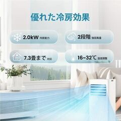新品未使用☆　スポットクーラー　窓用エアコンの画像