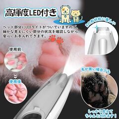 ペット用バリカン 吸引式 充電式コードレス 2段階調整可能 LEDライト付の画像