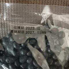 中粒黒豆　900gの画像