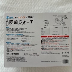 新生児用肌着&オムツストッカー&哺乳瓶レンジ除菌の画像