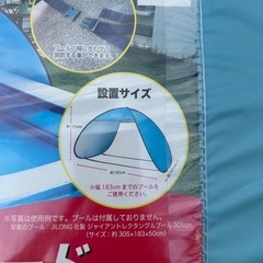 プール用 サンシェード 折りたたみの画像
