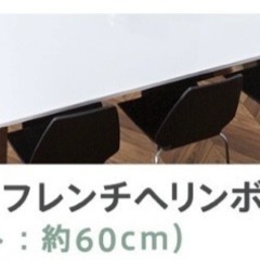 フロアシート　ヘリンボーンの画像
